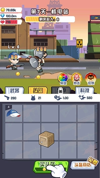 吃鸡之路小游戏图4