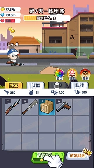 吃鸡之路小游戏图1