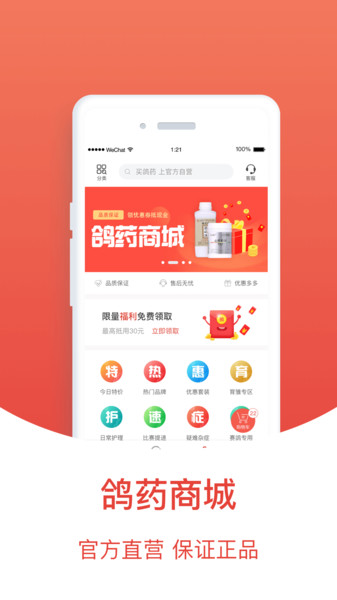 搜鸽天下(2)