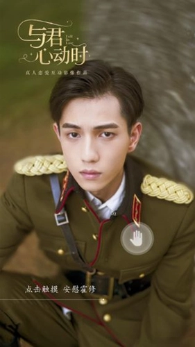 与君心动时直装游戏版图1