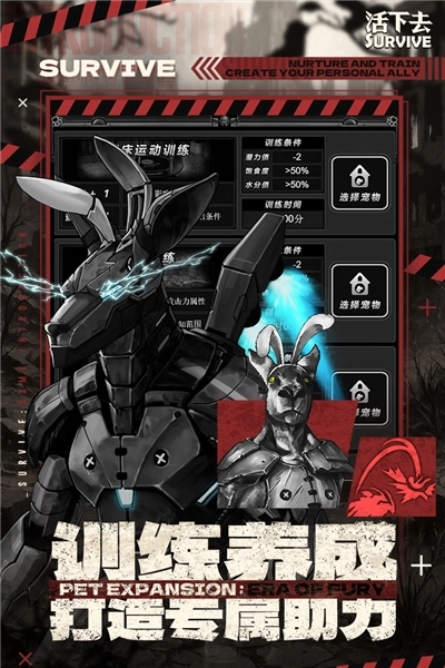 活下去QQ渠道服图3