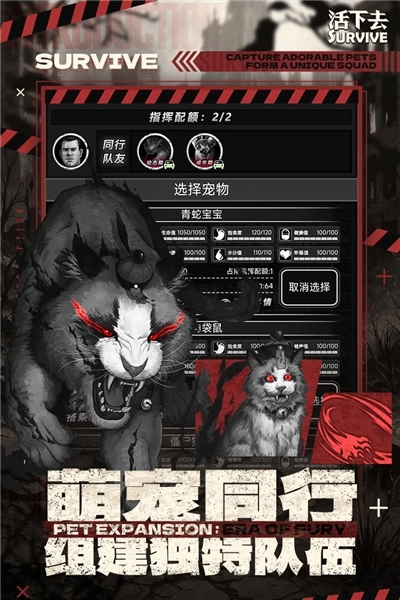 活下去QQ渠道服图1