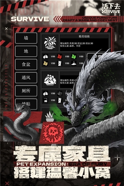 活下去QQ渠道服图5