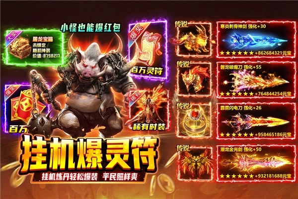 热血沙城抖音版图2