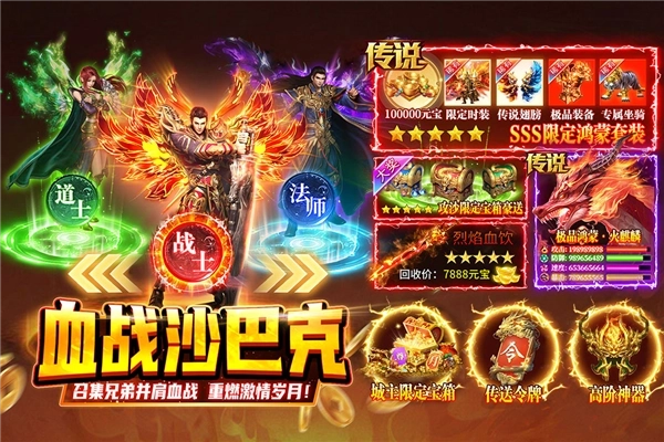 热血沙城抖音版图5