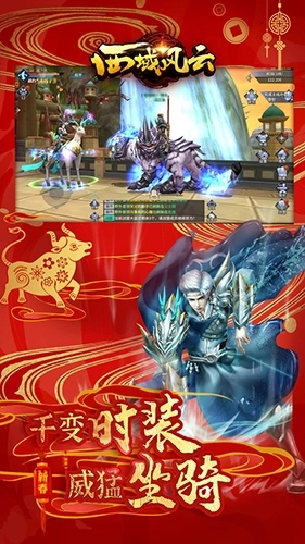 西域风云百度客户端图4