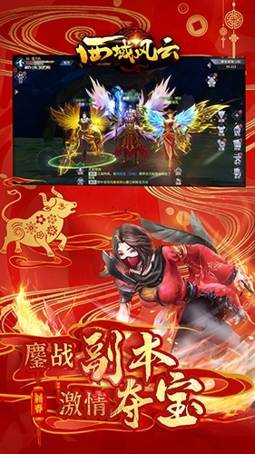 西域风云百度客户端图5