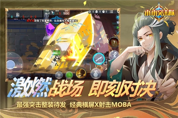 小小突击队测试服图5