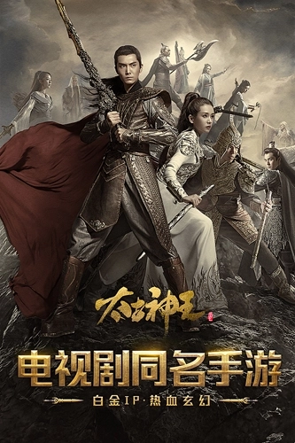 太古神王小米客户端图1