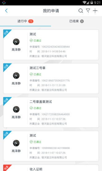 玺信