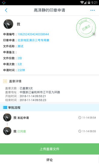 玺信