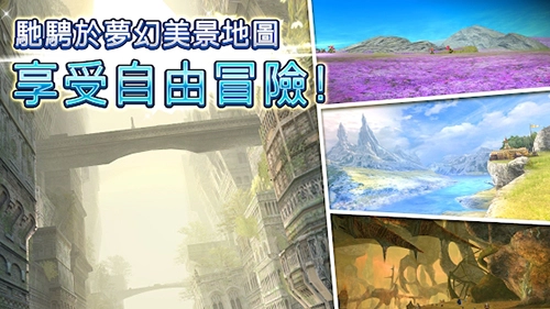 托兰异世录台服最新版图4