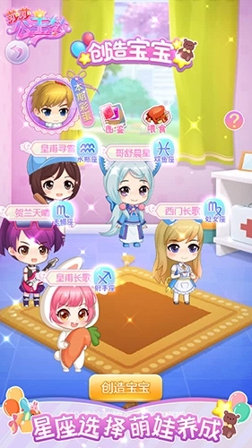 莎莎公主梦小游戏图1