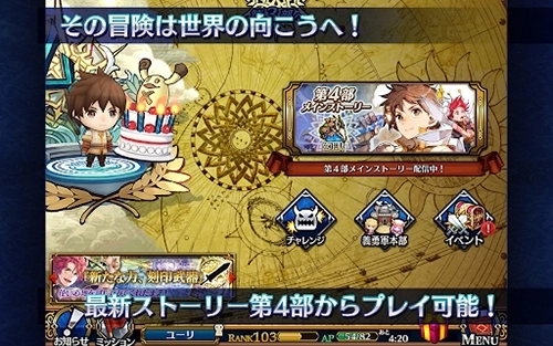 锁链战记台版图4