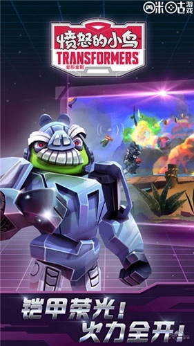 愤怒的小鸟变形金刚全部人物解锁版图3