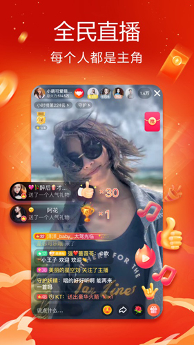 火山直播免费版图4