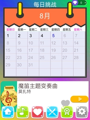 别踩白块儿3完美版图4