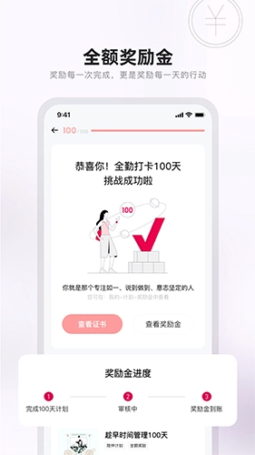 趁早行动(2)