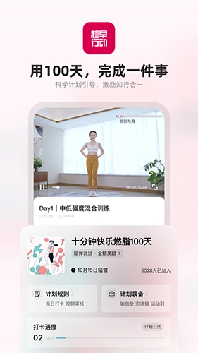 趁早行动(3)