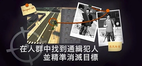 狙击行动3D代号猎鹰游戏图5