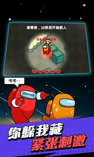 太空狼人杀躲猫猫版图1