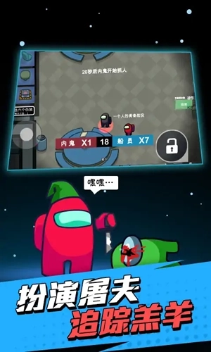 太空狼人杀躲猫猫版图5