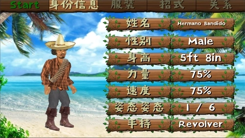 失事海岛生存模拟(1)