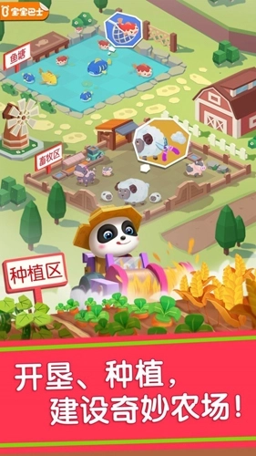 宝宝汽车城市游戏免费版图1