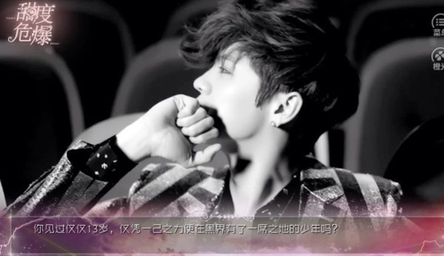 甜度危爆橙光图3