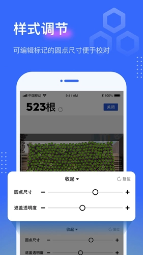点数相机免费版图1