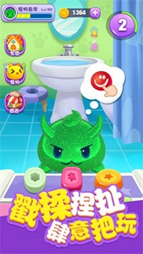 粘液宠物3D官方版图2