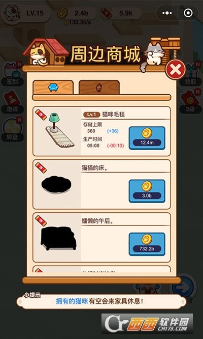 喵喵招财屋游戏图1