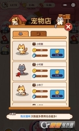 喵喵招财屋游戏图4
