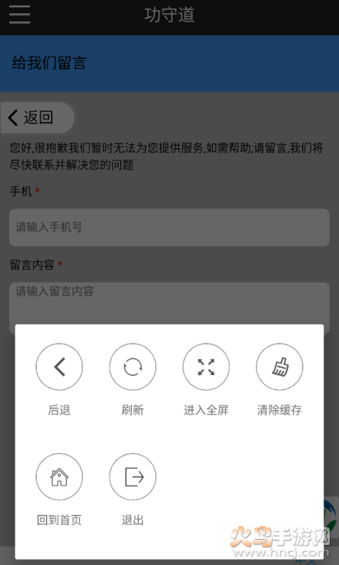 功守道(5)