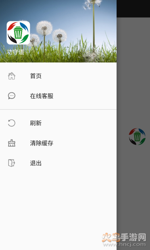功守道(1)