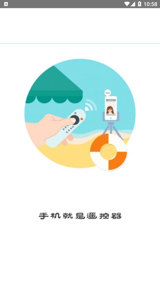 必胜万能遥控器图1