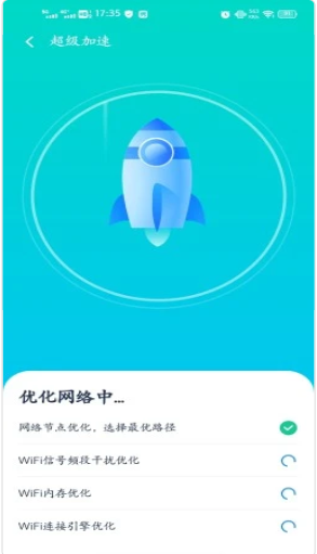 全能WiFi伴侣图2