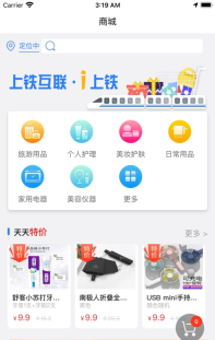 爱上铁图3