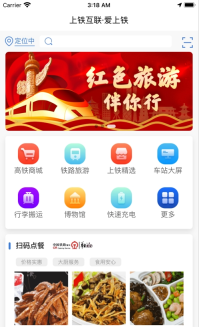 爱上铁图2