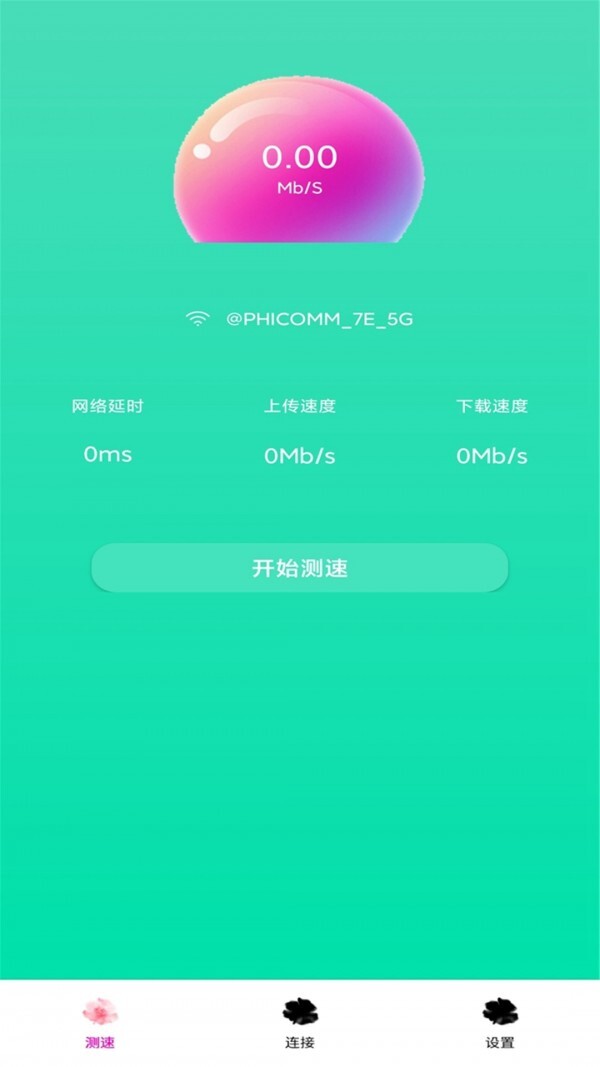 家用wifi链接密码图1