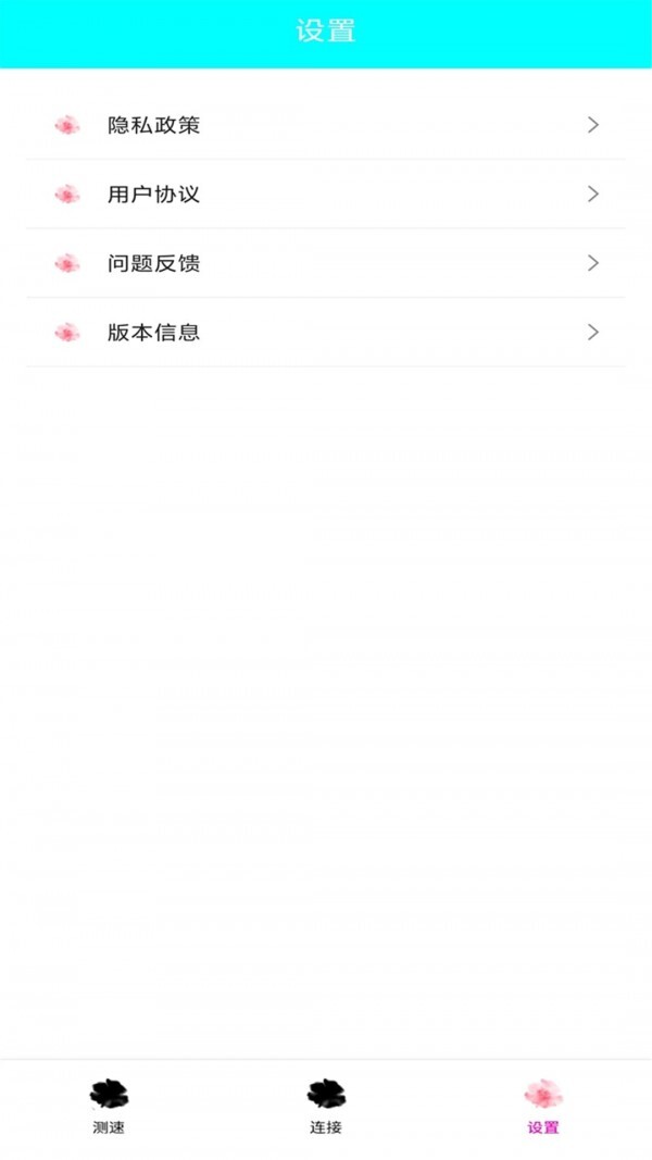 家用wifi链接密码图2