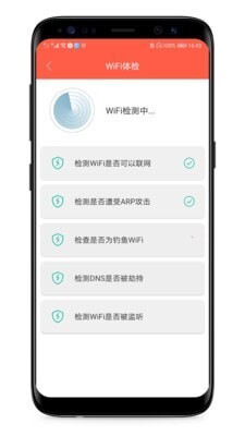 家用wifi链接密码图4