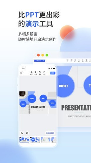 来画演示图4