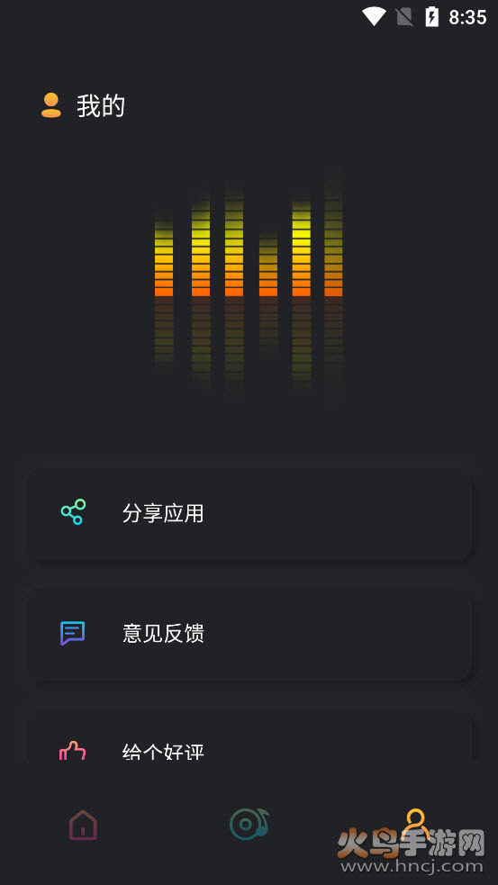 音频提取工具图4