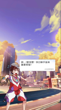 奥特曼系列光之消除(2)