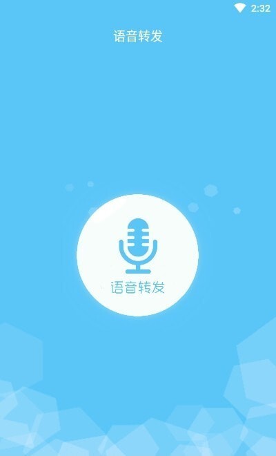 汐音语音导出帮手图3
