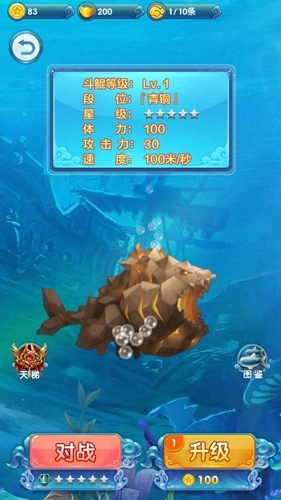 大鱼吃小鱼真人版图3