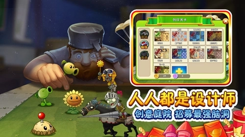 植物大战僵尸2026手机版图5