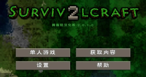 生存战争2野人岛变态版图1