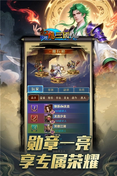 汉风幻想三国OL